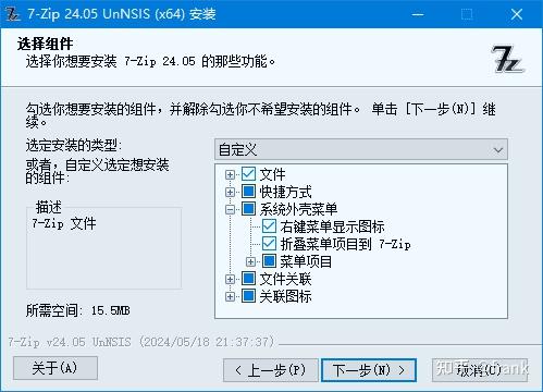 7-Zip 软件界面截图 - 文件管理器主窗口展示